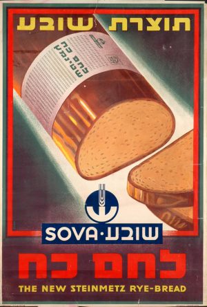 Sova Bread, Vintage Israeli Poster 1930's