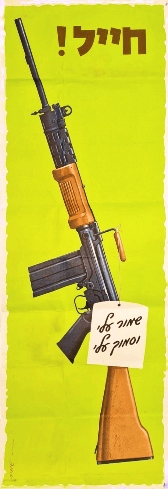 "Soldier! Take care of me, trust me" Rare Vintage IDF Poster instil care for thepersonal weapon, Shamir Brothers, 1962