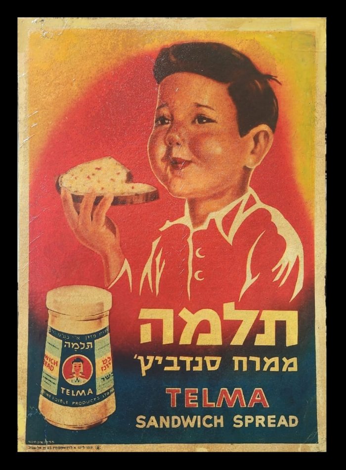 VINTAGE FOOD SIGN ISRAEL ISRAELI שלט מזון כרזה וינטג ישראל ישראלי 1955 חדש . JPG