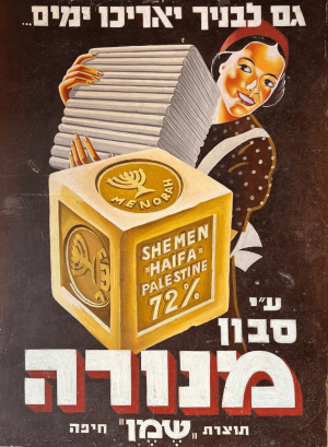 Menorah Soap by Shemen Company Extremely Rare Vintage Advertising Sign – Eretz Israel, 1936 , Design by Franz Kraus, Levant Fair, Tel Aviv