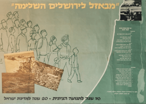 VINTAGE ISRAELI POSTER – “From Basel to United Jerusalem” – 1968