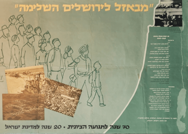 VINTAGE ISRAELI POSTER – “From Basel to United Jerusalem” – 1968