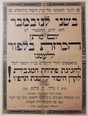 Vintage Zionist Poster – Balfour Declaration & Keren Hayesod – Jerusalem, 1925