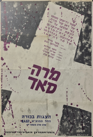 "Marah Sa'ad" ("Very Bitter") Vintage Israeli Poster Hebrew-Arabic Theater of Haifa 1967
