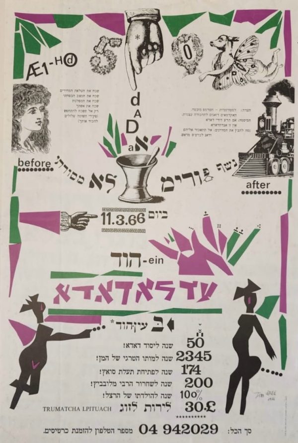 Adloyada Purim Parade Ein Hod Vintage Israeli Poster 1966