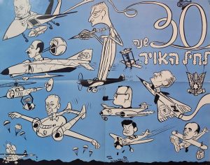 intage Israeli poster, Ze’ev poster, Yaakov Farkash, Israeli Air Force 30 years, military caricature, IDF poster, satirical Israeli art, Zionist memorabilia, 1978 Israeli poster, signed political cartoon, Hebrew poster, Israeli vintage military print, offset print poster, collectible Israeli art, Israel Air Force anniversary poster