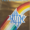 Extremely Rare Yaacov Agam original works for the 1983 Israeli Independence Day poster - Image 2