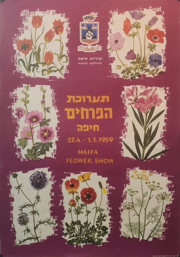 Haifa flower show exhibition vintage israeli poster israel 1959