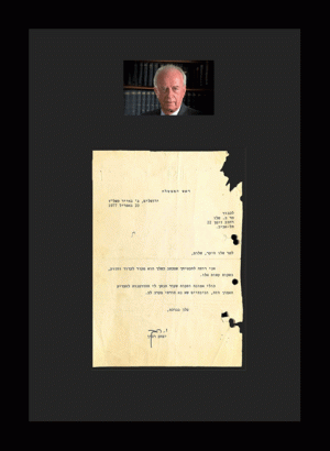 historic and rare letter, signed by Prime Minister Yitzhak Rabin "Dollar Account Affair" April 20, 1977,