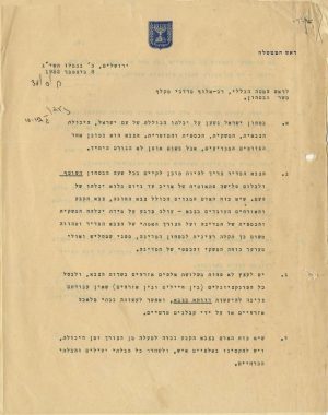 David Ben-Gurion Signed Letter to IDF Chief of Staff Mordechai Makleff – Blueprint for Israel’s Modern Army (1952) Description: An exceptionally rare two-page letter on official Prime Minister’s Office stationery, personally signed by David Ben-Gurion and dated December 8, 1952, addressed to Major General Mordechai Makleff, then Chief of Staff of the Israel Defense Forces. In this historic document, Ben-Gurion outlines his strategic vision for rebuilding and reorganizing the IDF in the aftermath of the War of Independence. He calls for efficiency, discipline, and unity, demanding that the army serve as “a loyal and disciplined instrument of the State” and not as an independent body. Among his directives: “All thousands within the army who are not essential must be released.” “The permanent force must advance through training and ability.” “Preparations must be made for compulsory service for every youth aged 14–18.” Ben-Gurion insists on integrating education, logistics, and manpower, emphasizing coordination between military and civilian sectors — a plan that laid the foundation for Israel’s modern “people’s army.” This letter was sent to Mordechai Makleff, whom Ben-Gurion personally recruited to serve as Chief of Staff for one year (1952–1953) to implement these reforms and restore order to the young army. Details: Date: December 8, 1952 Signed by: David Ben-Gurion (in brown ink) Recipient: Major General Mordechai Makleff, IDF Chief of Staff Pages: 2 full typed pages on official Prime Minister’s Office letterhead Language: Hebrew Content: Strategic directives on restructuring, manpower, education, and national service Condition: Excellent preservation with original signature and government seal Rarity: Extremely rare; few official letters signed by Ben-Gurion with detailed military instructions are known to exist A cornerstone document from Israel’s formative years — a signed declaration of how Ben-Gurion envisioned the army, the state, and the future of the nation.