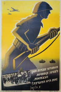 🔥 From Holocaust to Revival – The War of Independence