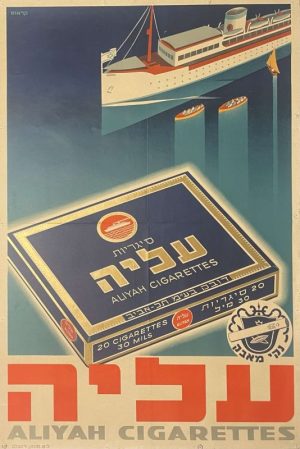 Sailing Toward a New Homeland – Iconic Pre-State  Rare 1936 Zionist Aliyah Vintage Poster