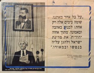“1948: Israel’s Declaration of Independence – Original Poster with Ben-Gurion and Herzl”