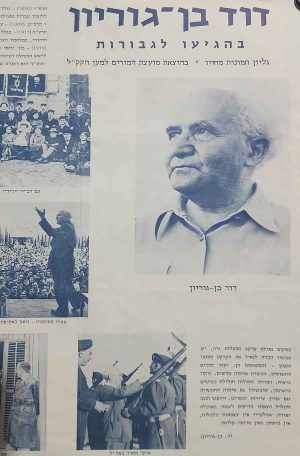 David Ben-Gurion – “His Life and Work” | Original Vintage Israeli Poster (JNF / KKL), 1966