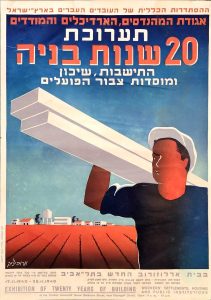 משה-רביב-וורובציק-Bauhaus-Vorovchik-vintage-poster-israel-1940-hebrew-worker-zionsm-MOSHE-RAVIV-modernism