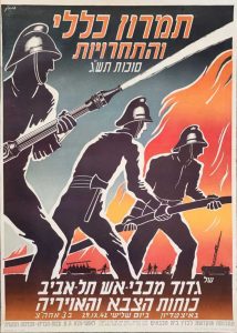 משה-רביב-וורובציק-Bauhaus-Vorovchik-vintage-poster-israel-1943-hebrew-worker-zionsm-MOSHE-RAVIV-modernism.jpg-fireman-tel-aviv-palestine