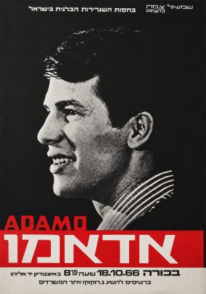 ADAMO – VINTAGE Israeli Concert Poster, 1966