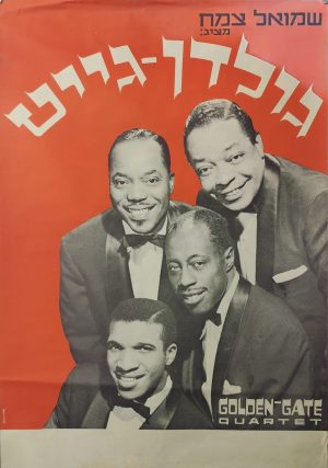 Golden Gate Quartet, Israel 1966
