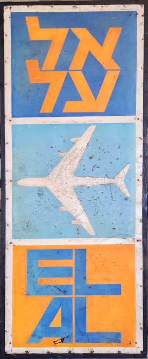 very rare large El Al Vintage Tin Sign – israel 1960s (Boeing 707)