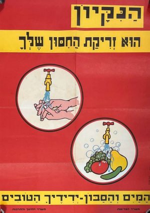 Original Vintage Poster: "Cleanliness is Your Vaccination" – 1950s
