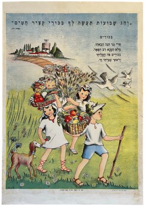 Rare Vintage JNF Poster: Shavuot Holiday - Pre-State of Israel 1947