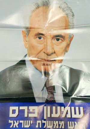 Shimon Peres – Government of Israel | Labor Party, 1996 VINTAGE POSTER