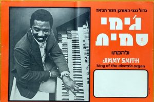 Original 1974  israeli Vintage Poster – Jimmy Smith & His Band